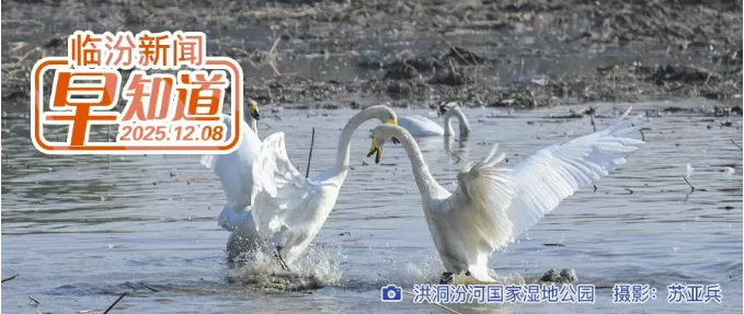 临汾藏着“国字号”山水瑰宝/市商务局公示/大风蓝色预警