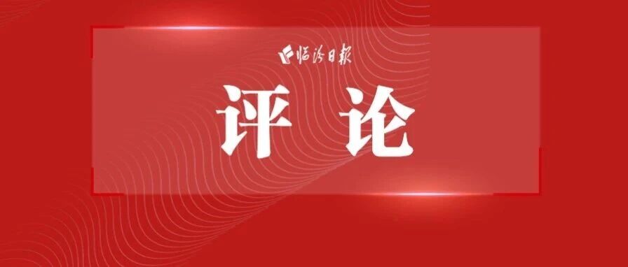 深入贯彻落实市委五届十一次全会精神 | 精准定位接续奋斗！确保基本实现社会主义现代化取得决定性进展