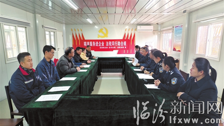 法税同行 精准助企.jpg