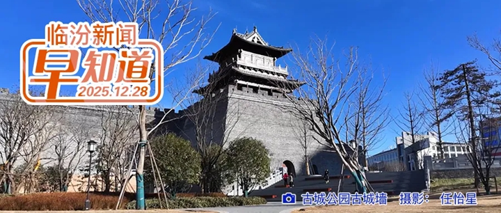 临汾市级劳务品牌认定公示/投资6.1亿！大宁县城国省道过境改线工程启动招标/市区可售楼盘信息公示