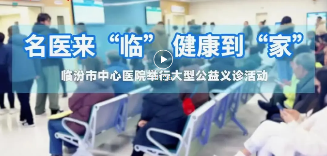 国家级名医，齐聚市中心医院！