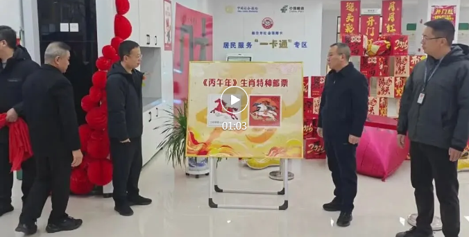 马年生肖邮票，火爆上市！
