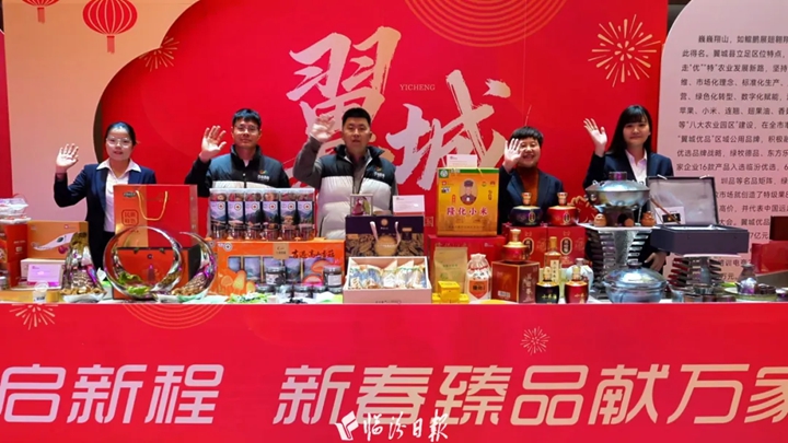 临汾优选：从“土特产”到“金名片”！