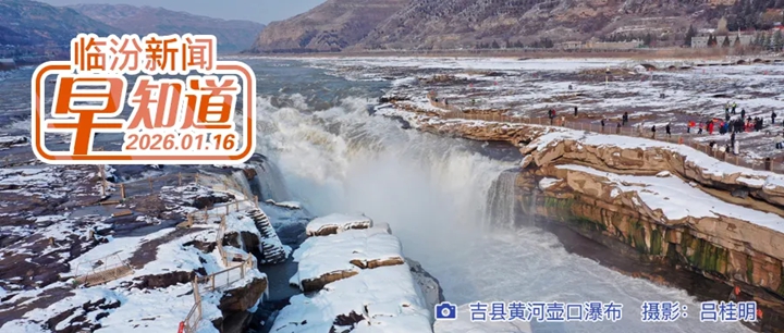 成交总价约14.18亿！临汾8宗地块成功出让/市人力资源和社会保障局通知/市商务局公示