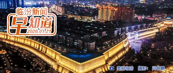 省级名单公示！我市6河湖入选/市商务局公示/油价调整