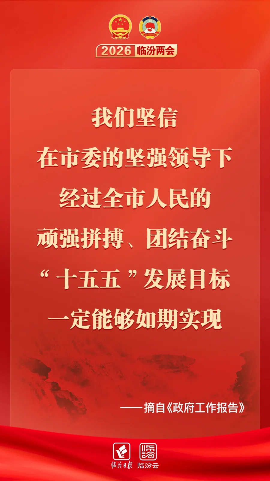 政府工作报告中这些“心坎话”，直抵人心！