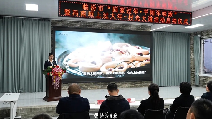 来临汾，回家过年！冯南垣“村光大道”等你来