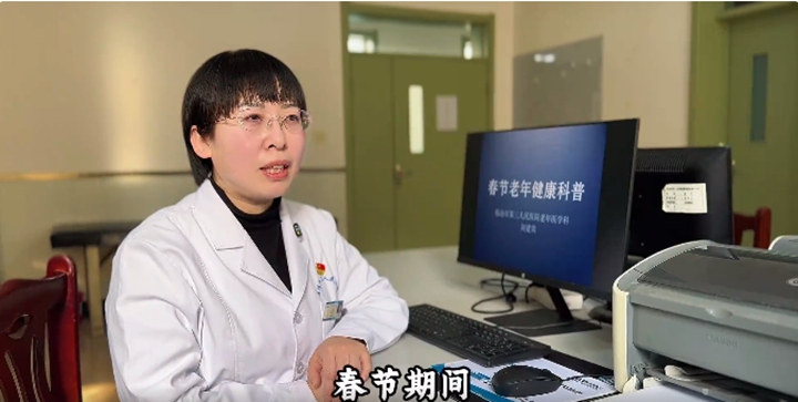 让老人平安过节！市第三人民医院支招→