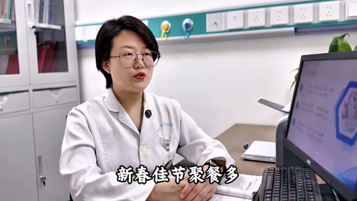 过年别让肠胃“加班”！市中心医院提醒