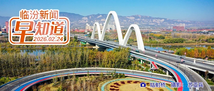 市自然资源确权登记中心通告/返程期间山西有雨雪/省医保局重要提醒