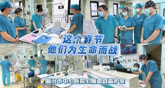 为生命坚守！市中心医院心脑血管监护室里的别样春节