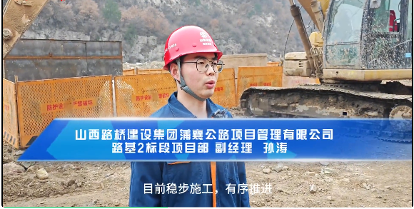 “蒲光襄”工程建设，提速！