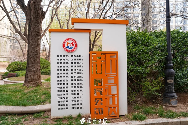 新百汇社区“满分”宣传，让文明看得见！