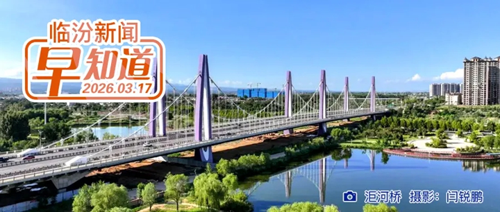 市行政审批服务管理局公告/市商务局公示/临汾市机动车驾驶证注销作废公告