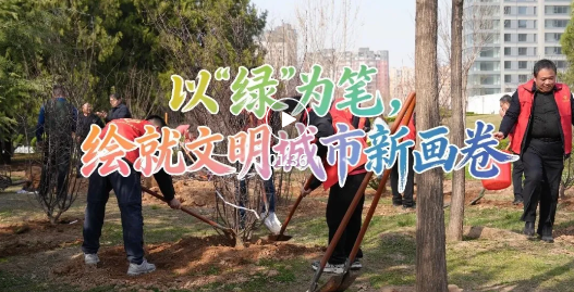 春日上新！临汾街头再添绿意~