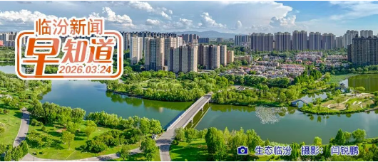 山西省事业单位招聘笔试临汾考区温馨提示/隰县小西天景区预约、入园有变化/市市场监督管理局发布提醒告诫书