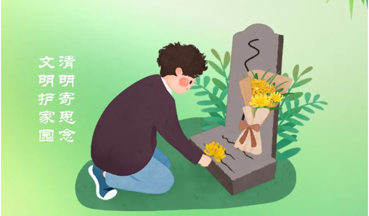 @临汾人，清明假期安全提示！