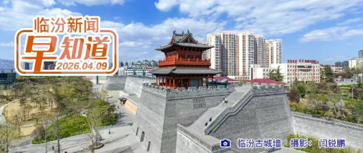 临汾张勇入围2025中国非遗年度新闻人物百强候选/市市场监督管理局提醒告诫/山西以旧换新补贴支持标准发布