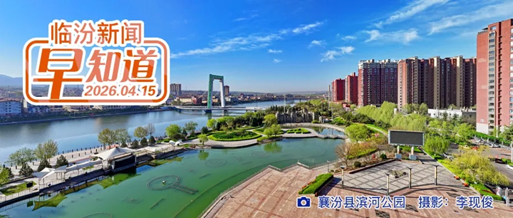 市区最新房价地图出炉/市市场监督管理局公告/“平阳讲坛”讲座预告