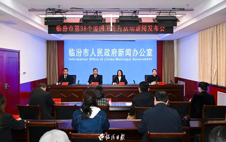 我市召开第38个爱国卫生月活动新闻发布会