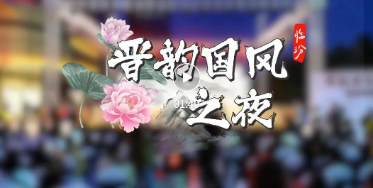 国风妆造大秀，惊艳上演！