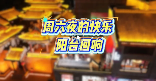 临汾这条百年老街与音乐，撞个满怀~