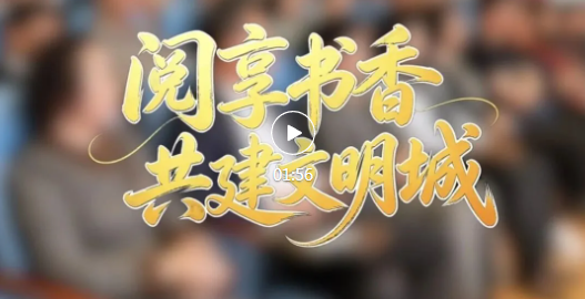 临汾这场文学讲座，有深度，有温度！
