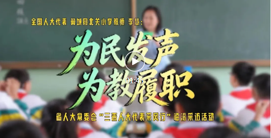 三晋人大代表采风行 | 李慧：将百姓心声变成民生政策