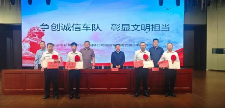 临汾诚信车队，温情上线！