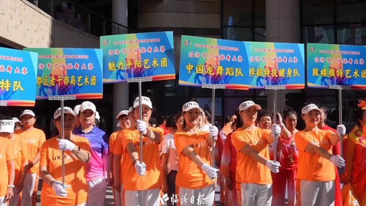 氛围感拉满！临汾600人起舞嗨翻全场
