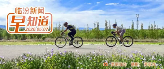 临汾市欠薪维权投诉举报电话公布/山西将推出152场高校毕业生专场招聘活动/翼城县招聘消防协管员
