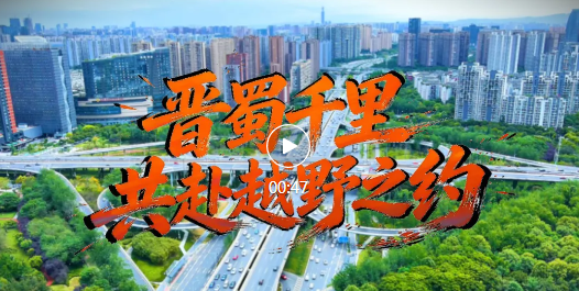 “黄河英雄会”吉县车队成都首秀，现场太“巴适”了~