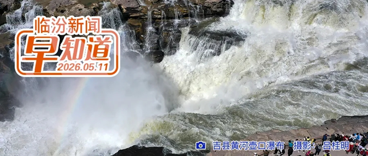 我省调整住房公积金贷款和提取政策/太原铁路局招聘269人/山西下达资金6.87亿元支持特优农业发展