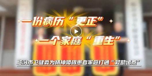 临汾六旬夫妇写下1800字感谢信，只为这件“天大的事”…