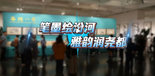 持续至7月18日！来临汾市博物馆观展~