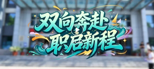 2500+岗位！临汾这场双选会诚意满满