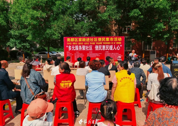 临汾4社区，便民服务再升级！