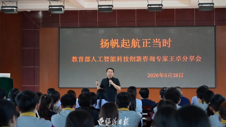 临汾首个“人工智能+教育”学校炼成记→