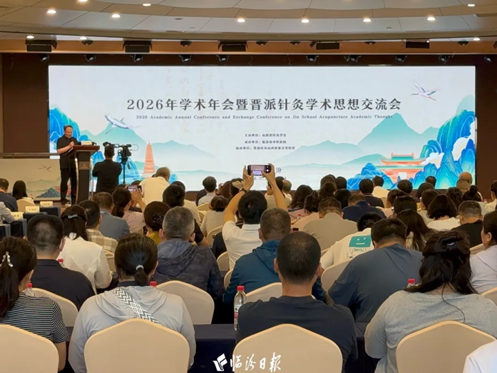 全国针灸名家，齐聚临汾！