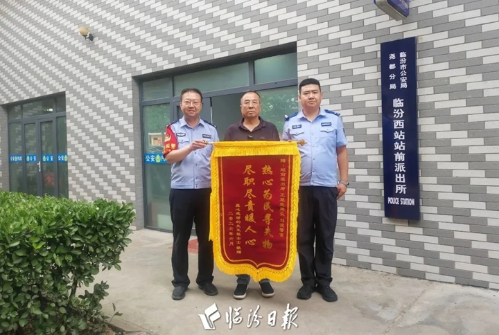 奔波4小时！临汾公安为市民寻回行李箱