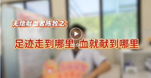 临汾“90后”陈牧之的热血答卷→