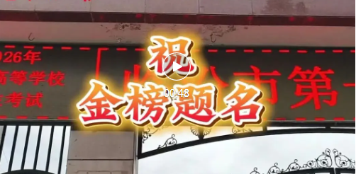 临汾各考点准备就绪！全力以赴护航高考→