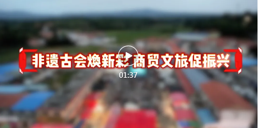 浮山响水河“叉把扫帚会”，现场好不热闹~