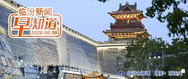 李新春王延峰调研全国文明城市创建工作/市委组织部公示/“一证通八省”！山西等沿黄8省区联动