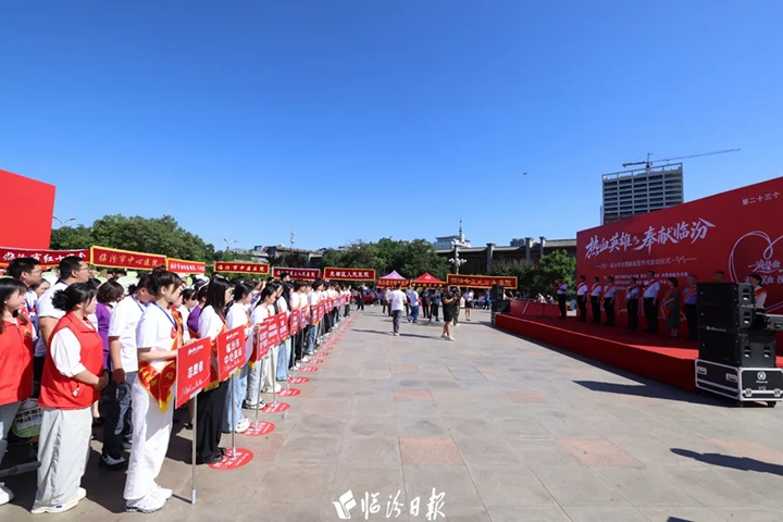 临汾“热血英雄”，鼓楼广场集结！