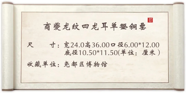 文博・临汾｜商代四龙 “显眼包” ，léi‌~