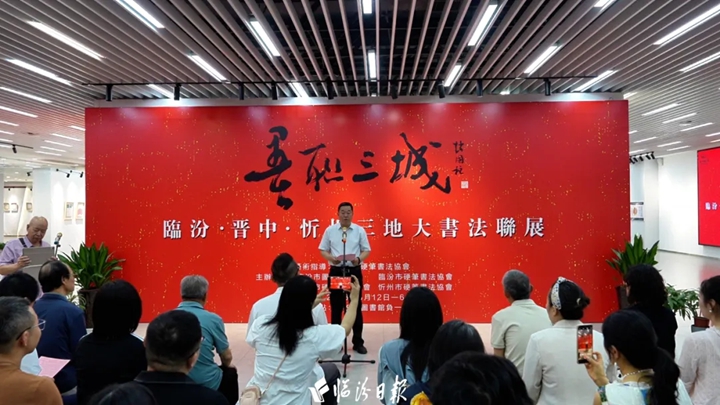 三地书法联展！持续至6月26日！