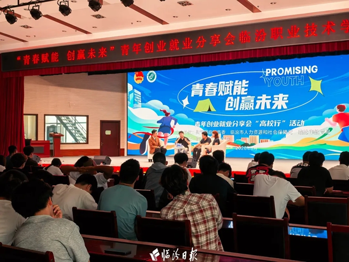 @临汾高校学子，带你解锁创业秘籍！
