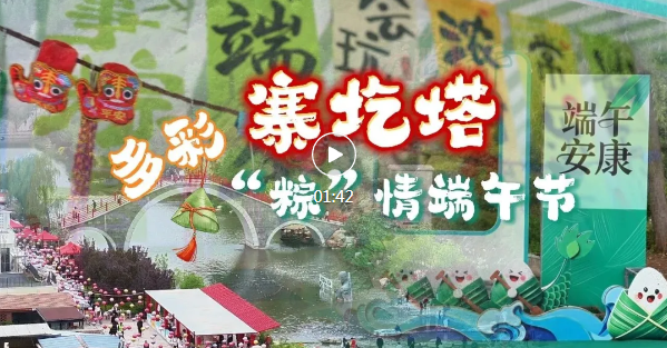 浮山寨圪塔，节日氛围感拉满！