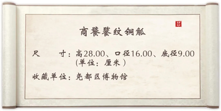 文博・临汾｜商代大佬喝酒专用神器，太有排面了！